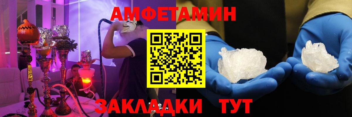 Amphetamine Premium Кувандык