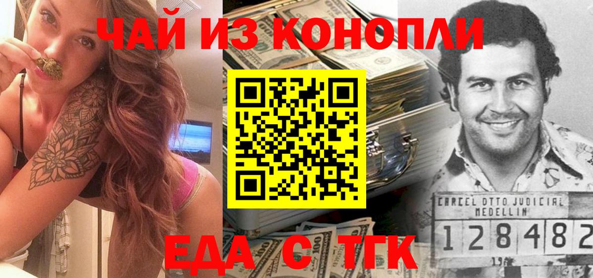 Кувандык  Печенье с ТГК марихуана  Вход с VPN 