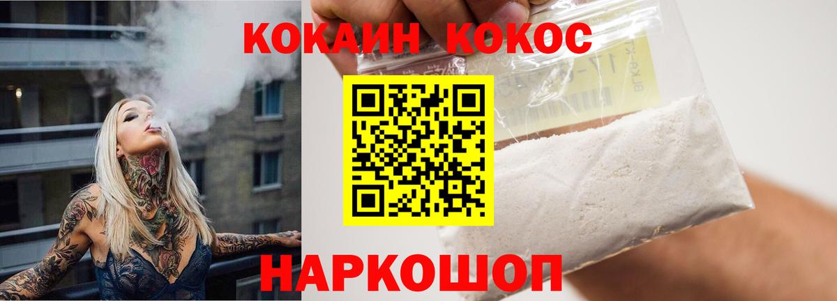 Кувандык  Кокаин 99%  Кокаин  Кокаин FishScale  Вход с VPN 