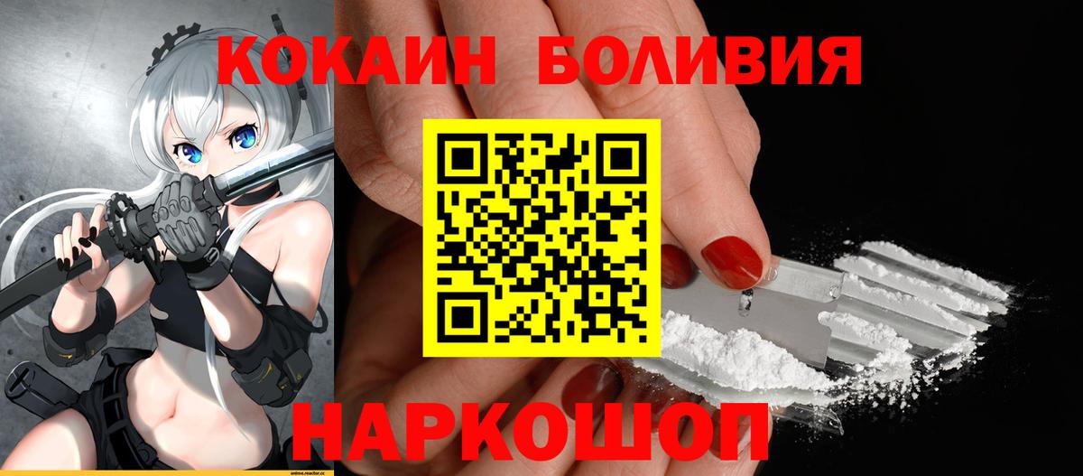 Кокаин 99% Кувандык