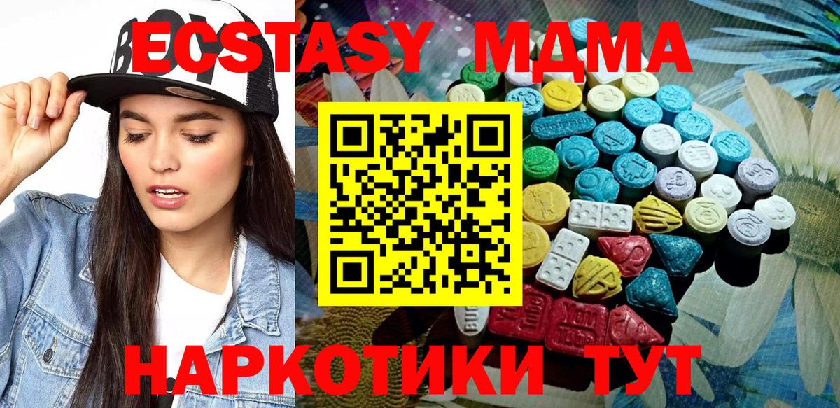 omg вход  ЭКСТАЗИ таблы  Ecstasy  Ecstasy Punisher  Вход с VPN  это клад  Кувандык 