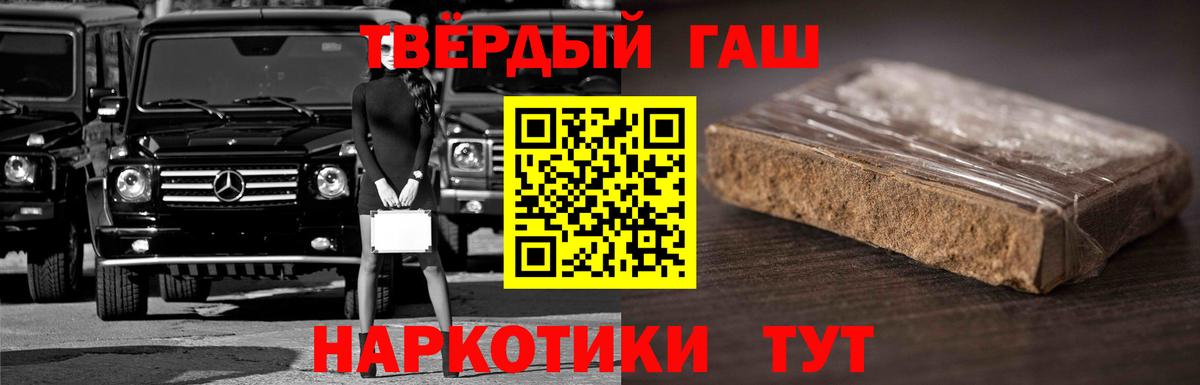 Гашиш убойный  ГАШ  Вход с VPN  Кувандык  Гашиш hashish 