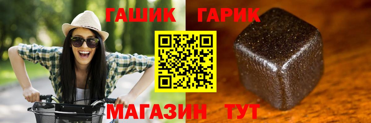 Гашиш гашик Кувандык