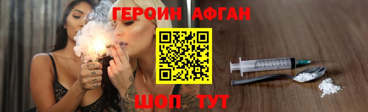 Кувандык  Героин Афган  Вход с VPN 