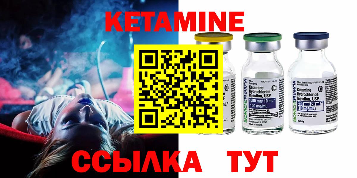 КЕТАМИН ketamine Кувандык