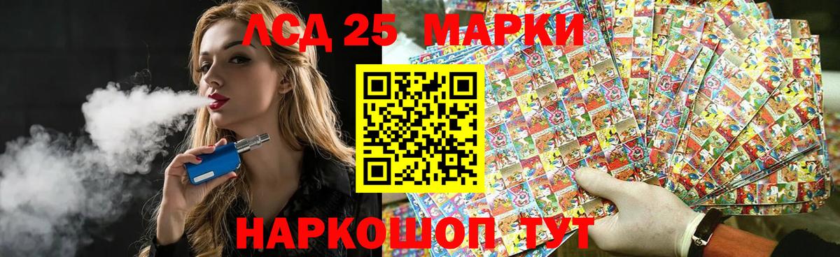 ЛСД экстази кислота Кувандык