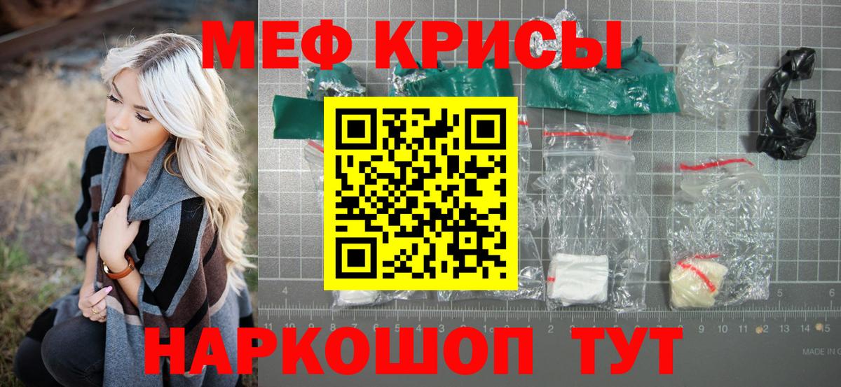 МЕФ mephedrone  Вход с VPN  Кувандык  МЕФ  Мефедрон mephedrone  МЯУ-МЯУ 