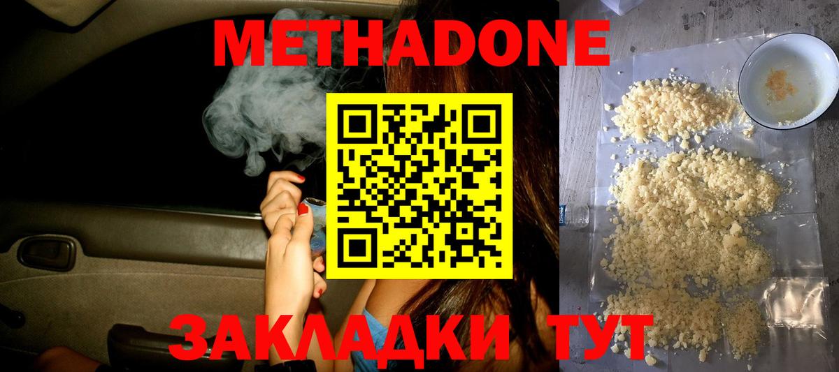 Кувандык  Метадон мёд  Вход с VPN  Метадон мёд 