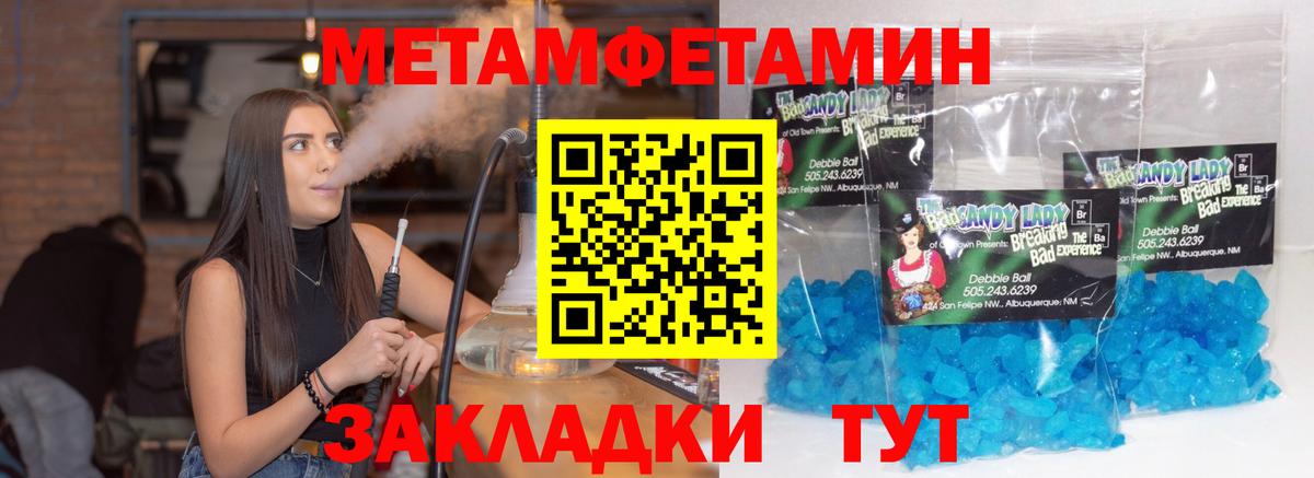 МЕТАМФЕТАМИН пудра Кувандык