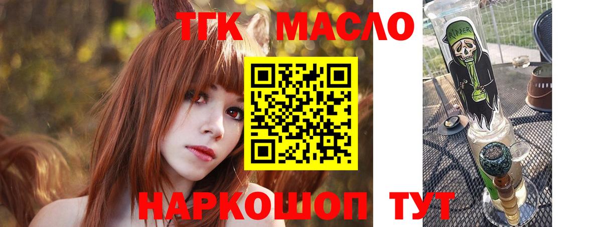 гидра как войти  Вход с VPN  Кувандык  ТГК гашишное масло 