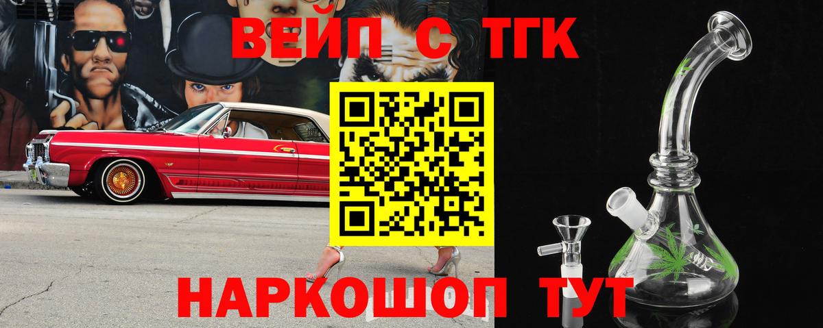 ТГК THC oil Кувандык
